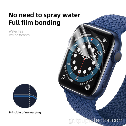 Προστατευτικό οθόνης ρολογιών υδρογέλης για το ρολόι της Apple